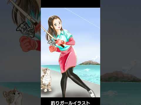 描いた釣りガールイラストのまとめです。YouTuberさんたちを参考にしたもの多数あります。 ありがとうございました。(じゅえりーさん、ポテちんTVさん　悪食プリンセスグラトニーヌさん)