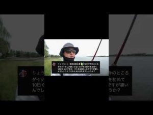 バス釣り初心者さんからの質問