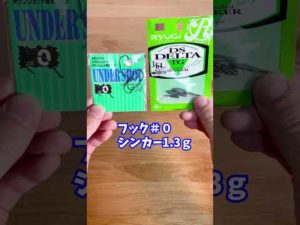 【比較】ギルギルとサカナサカナを比べよう！(バス釣り)