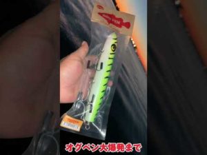 誤爆で壊れる釣り人