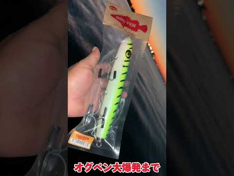 誤爆で壊れる釣り人