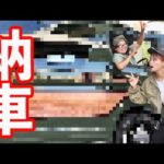 納車！ついに最強アウトドアカーを購入！！