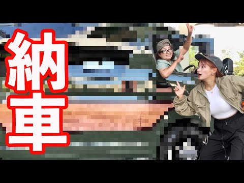 納車！ついに最強アウトドアカーを購入！！