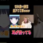 すれ違い通信起きてて草www#両声類 #女声釣り #声とも #shorts