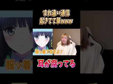 すれ違い通信起きてて草www#両声類 #女声釣り #声とも #shorts