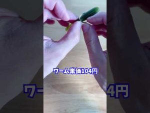 【なかなか良い】ゲーリー4インチグラブのフリーリグ(バス釣り)