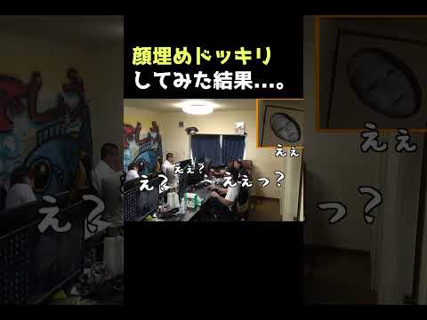 釣りよか事務所の押し入れで顔埋めて気づかれるのを待った結果...。 #shorts