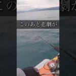 病院送りになりました...#釣りガール #ジギング #青物 #ハプニング