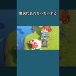 【あつ森】島民代表とちゃちゃまるの釣り対決。勝者はどっち？！【あつまれどうぶつの森】【どうぶつの森】【ACNH】 #short