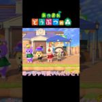 秋の釣り大会！！景品まだまだあるよこれだけじゃないよ！ #あつ森 #shorts #あつまれどうぶつの森