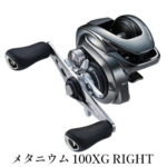 【ふるさと納税】シマノ 釣具 メタニウム 100XG RIGHT　【 釣り用品 フィッシング 日本製 軽量 伸び 軽快な操作性 タフな釣り 超高強度真鍮ドライブギア 】