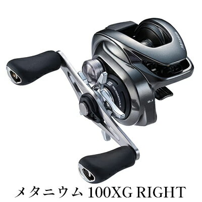 【ふるさと納税】シマノ 釣具 メタニウム 100XG RIGHT　【 釣り用品 フィッシング 日本製 軽量 伸び 軽快な操作性 タフな釣り 超高強度真鍮ドライブギア 】