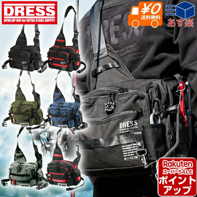 【店内全品スーパーSALE価格】DRESS ホールディングショルダーバッグ 幅27cm×高さ24cm×奥行き10cm ロッドホルダー付き タックルバッグ ルアー バスフィッシング バス釣り エギング オカッパリ 釣り ドレス