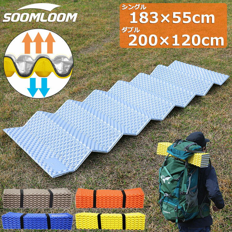 【店内全品11%OFFクーポン付】Soomloom キャンプ マット レジャーマット レジャーシート 選べるサイズ シングル/ダブル キャンプマット コンパクト アウトドアマット 折りたたみマット 軽量 保温 IXPE素材 アルミマット 花見 キャンプ 昼寝 ピクニック 登山
