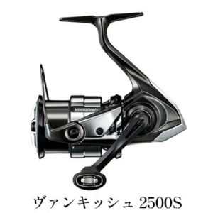 【ふるさと納税】シマノ 釣具 ヴァンキッシュ 2500S　【 釣り用品 フィッシング 日本製 軽量化 低慣性化 感度アップ 耐久性 巻きごこち パワー ライントラブルレス 耐摩耗性能 】
