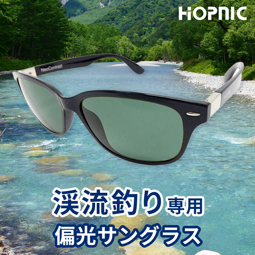 釣り 偏光サングラス メラニン 抑制 UVカット 釣り サイト フィッシング 渓流 渓流釣り 海釣り バス釣り ルアー釣り メンズ レディース 美肌 眼病予防 白内障 翼状片 黄斑変性 偏光グラス ドライブ アウトドア スポーツ ゴルフ テニス SSS