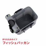 *2/1(木)24h限定！店内全品10％offクーポン配布中*釣り フィッシュ バッカン 折りたたみ バケツ eva 43cm 防水 タックルバッグ 道具箱 餌箱 フィッシング アウトドア od349