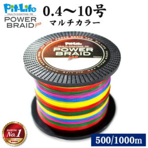 【10%OFFクーポン配布】PEライン 釣り 500m 1000m 高強度PE マルチカラー | マルチコーティング 0.4号 0.6号 0.8号 1号 1.5号 2号 2.5号 3号 4号 5号 6号 7号 8号 9号 10号 各号 各ポンド 日本製原料 国産 強力 釣り糸 釣糸 釣り具 釣具 ルアー 投げ釣 エギング ジギン