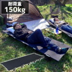 【500円OFFクーポン】アウトドアコット ロータイプ 軽量 収納コンパクト 耐荷重150kg アウトドアベッド キャンプベッド アルミ 超々ジェラルミン A7075 ベンチスツール 椅子 BBQ ソロキャンプ 防災グッズ