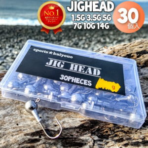 【 お買い物マラソン 限定 クーポン 楽天R1位】ジグヘッド セット ケース ヒラメ アジング ロックフィッシュ シーバス メバリング カサゴ バス 30個入 1.5g 3.5g 5g 7g 10g 14g 安い 釣り 釣り具 ルアー用品 ワーム ルアー フィッシング ソルトルアー 釣り針 フック シンカー