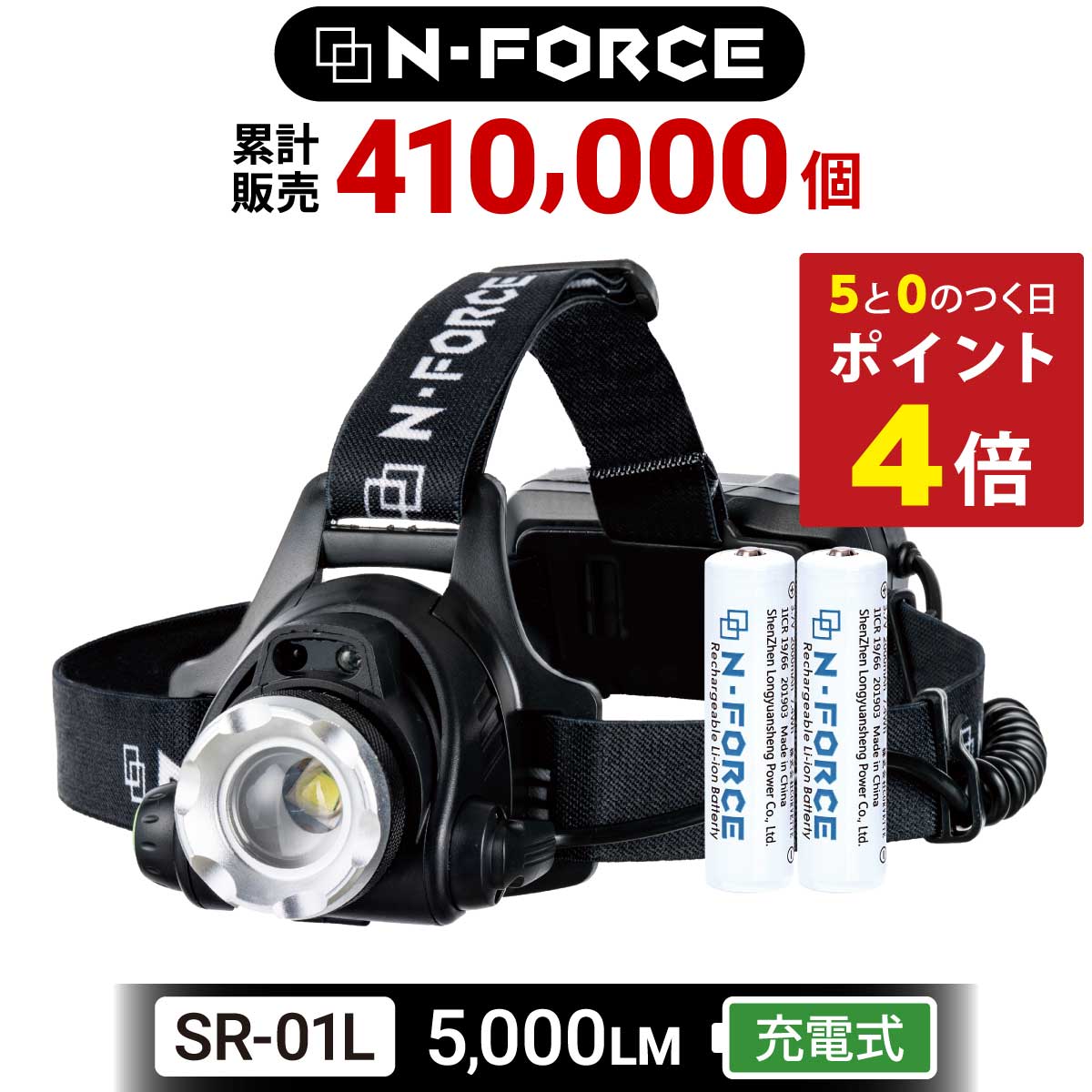 ポイント4倍・【圧倒的な高評価レビュー1200件超】ヘッドライト 充電式ヘッドライト センサー点灯 電池付属 ヘッドランプ LED 釣り 登山 アウトドア用 作業灯 軽量 長時間