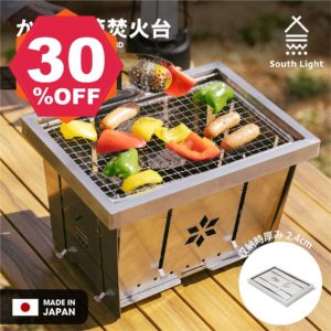 【3/4 20時から31%OFF+P5倍】South Light日本製 焚き火台 1秒組立 4人用 焚火台 折りたたみ コンパクト 耐熱 持ち運び ステンレス バーベキューコンロ BBQ 薪 ソロ キャンプ アウトドア用品 料理 収納袋付 sl-fhtc