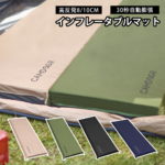 ＼半額商品更に15%off配布中!!!／キャンプマット 自動膨張式 アウトドアマット 8/10cm【高評価レビュー続々アップ！】インフレーターマットレス 車中泊マット アウトドア キャンプマット 極厚 キャンピングマット コンパクト 防災 エアマット キャンプ sp02