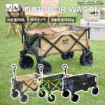 【楽天スーパーSALE！P10倍！】WAQ アウトドアワゴン キャリーワゴン キャリーカート 折りたたみ 4輪 頑丈 耐荷重150kg 大容量 106L タフ ワイドタイヤ 軽量 コンパクト アウトドアキャリー アウトドア キャンプ タイヤ マルチキャリー