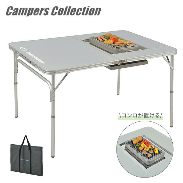 【P10倍 4/30 9:59迄】 アウトドアテーブル バーベキュー テーブル 折りたたみ 122×81cm コンロ設置対応 収納バッグ付き BBT-1280 BBQホリデイテーブル レジャーテーブル キャンプ 山善 YAMAZEN キャンパーズコレクション 【送料無料】