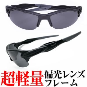 釣り ゴルフ 偏光サングラス＼1万6,280円が72％OFF送料無料／AGAIN アゲイン 偏光サングラス 釣り ゴルフetcスポーツ・アウトドア用 UVカット ドライブグッズ ジェットスキー テニス楽天スーパーSALE6月4日20:00～6月11日01:59までS