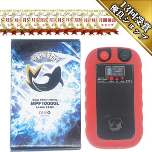電動リール バッテリー シマノ ダイワ 互換 リチウムイオン 時計付き VOLFISH ボルフィッシュ 9600mAh 新品 大容量 軽量 コンパクト リールパーツ ランキング1位