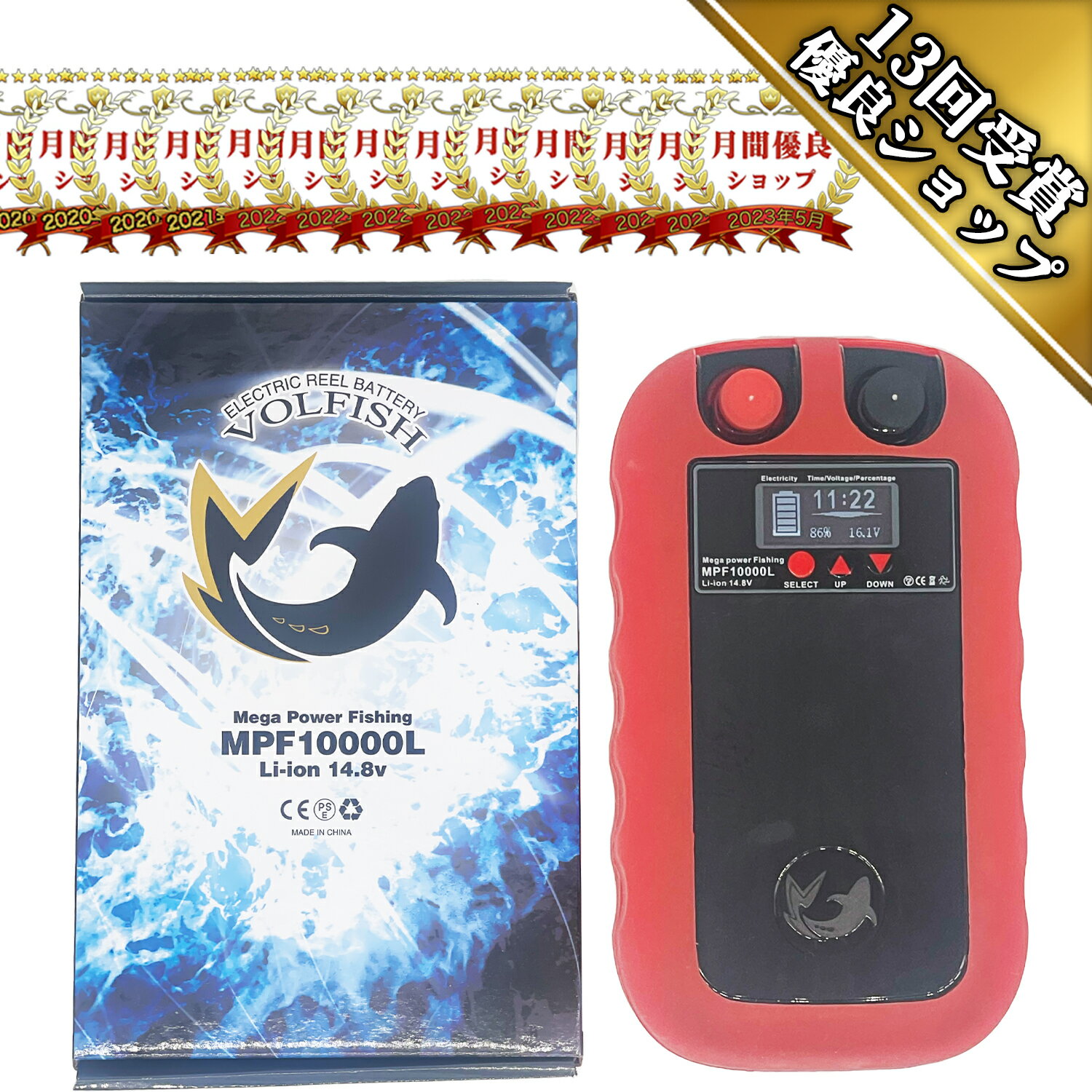 電動リール バッテリー シマノ ダイワ 互換 リチウムイオン 時計付き VOLFISH ボルフィッシュ 9600mAh 新品 大容量 軽量 コンパクト リールパーツ ランキング1位