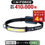 【ポイント4倍】ヘッドライト 充電式 LED 防水 登山 釣り キャンプ 登山用 アウトドア用 防災 災害対策 LEDヘッドライト ヘッドランプ LEDヘッドランプ LEDライト COBヘッドライト ワイド照射 COB-02