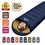 ＼クーポンで最大10%OFF／2024年新カラー登場＼ランキング1位獲得／ *防災* 非常用 防災士監修 1.45kg 寝袋 シュラフ オールシーズン 最大限界温度-15度 洗える コンパクト 封筒型 冬用 ねぶくろ キャンプ 車中泊 グッズ 掛け布団 連結可能 軽量 防災用品 新生活 最強 ad010