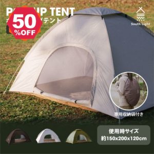 【期間限定 06/04 20:00～55％OFF】あす楽 レビュー特典付 ポップアップテント テント ワンタッチテント 1人 2人用 テント 幅200×高さ120cm 紫外線対策 アウトドア キャンプ用品 ポップアップ 高耐水 収納バック付き 持ち運び便利 ソロ イベント sl-zp150