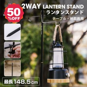 【期間限定 06/04 20:00～51％OFF】ランタンスタンド 2WAY ペグ式 クランプ式 折り畳み South Light 4段階調整 フック搭載 キャンプ ランプ用スタンド ライトスタンド アウトドアハンガー ランタンハンガー バーベキュー ソロキャンプ 収納袋付き sl-ls149