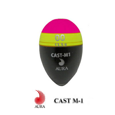 【 楽天スーパーSALE半額 】 アウラ ウキ CAST M-1 キャスト エムワン ピンク円錐ウキ AURA 釣り 釣り具 釣具 フィッシング 磯釣り フカセ釣り グレ メジナ どんぐり チヌ 黒鯛