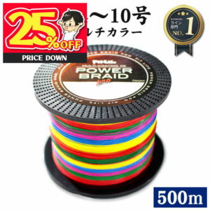 【SALE延長 MAX66%オフ】PEライン 釣り 500m 1000m 高強度PE マルチカラー | マルチコーティング 0.4号 0.6号 0.8号 1号 1.5号 2号 2.5号 3号 4号 5号 6号 7号 8号 9号 10号 各号 各ポンド 日本製原料 国産 強力 釣り糸 釣糸 釣り具 釣具 ルアー 投げ釣 エギング ジギン
