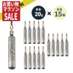 【5の日限定/クーポンで更に50円OFF】ショット シンカー STICK 20g 15本 1/2oz おもり セット ワーム シンカー ドロップシンカー スティック 送料無料 棒シンカー ダウンショットリグ ワーム シンカー カサゴ ガシラ ロックフィッシュ 穴釣 タックル 仕掛け