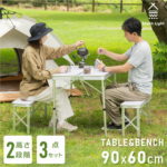 P5倍♪5％OFFクーポン 折りたたみ テーブル チェアセット ピクニックテーブル アルミ おしゃれ 2階段 高さ調節 BBQ 防災 キャンプ 折りたたみ コンパクト バーベキュー イベント 運動会 アウトドア テーブル 登山 耐熱 組み立て 軽量 sl-tz903