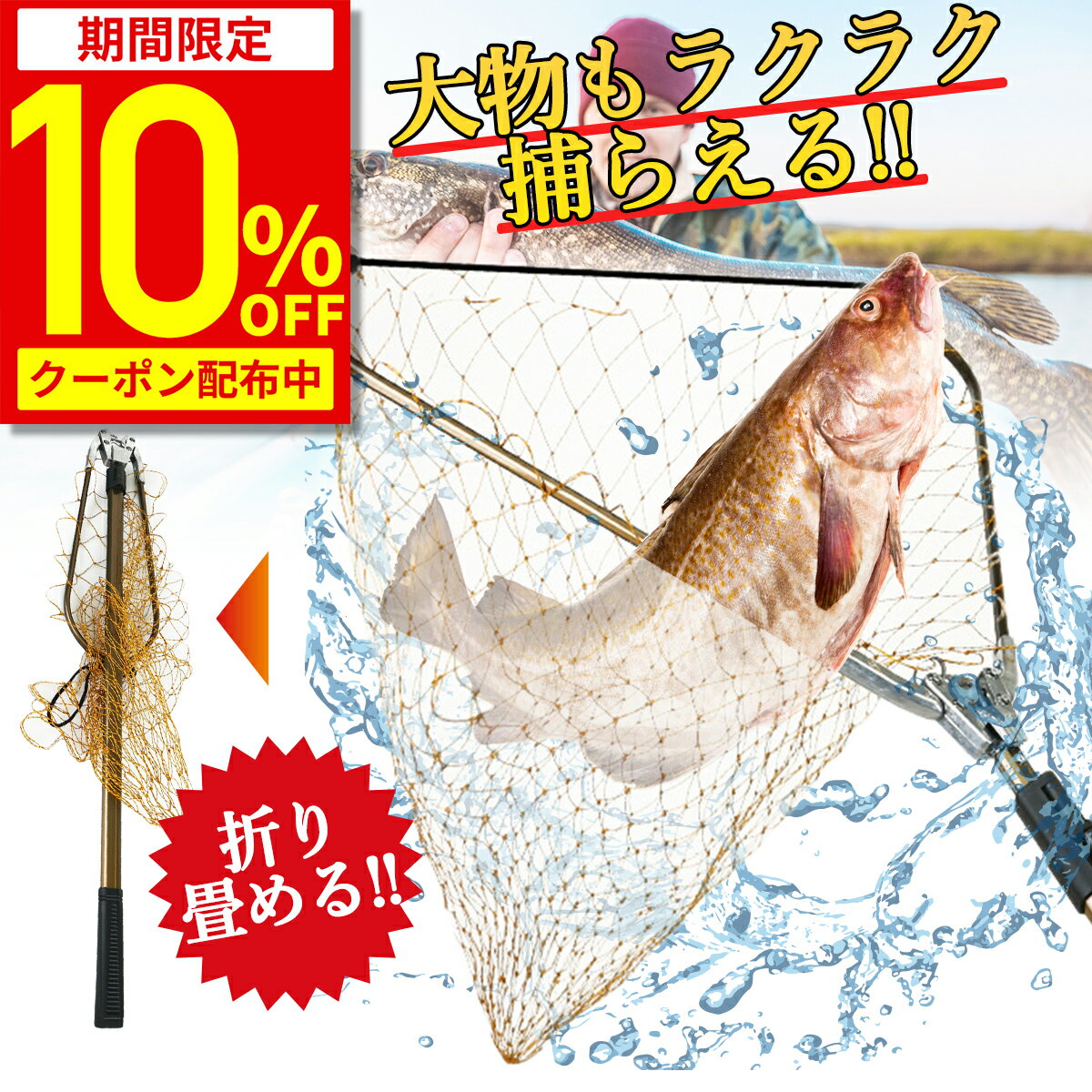 【スーパーセール半額★10%OFFクーポン配布中】【楽天1位★15冠達成】ランディングネット 玉網 たも網 ラバー 渓流 大型 青物 タモ網 折りたたみ フィッシング 釣り シャフト 網 三角 伸縮 たも タモ 網 釣り具 2.1m