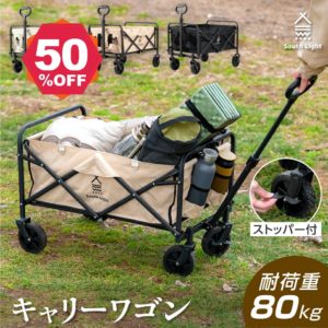 【期間限定 06/29 10:00～50％OFF】アウトドアワゴン 折りたたみ キャリーカート 58L ミニ コンパクト キャンプワゴン キャリーワゴン ワンタッチ 収納 軽量 頑丈 アウトドアワゴン ワゴン車 収納ポケット アウトドア レジャー スポーツ 持ち運び 台車 荷台 sl-lc120