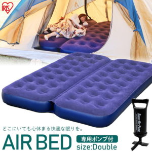 [最大400円OFFクーポン]エアーベッド ダブル キャンプ 普段使い エアベッド エアーマットレス 車中泊 簡易ベッド ポンプ付き 厚さ22cm アウトドア 防災用品 ABD-2N