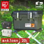 [最大400円OFFクーポン]＼今だけ！保冷剤付き／クーラーボックス 小型 保冷力 最強 釣り 22.5L 大容量 キャンプ クーラーBOX アウトドア HUGEL 真空断熱 BBQ スポーツ 海水浴 車中泊 花見 運動会 VITC-20 アイリスオーヤマ 6面真空断熱パネル【iris_dl】【iris_dl06】