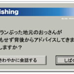 釣りステッカー パロディアイコン パソコン 警告 04 FS193 フィッシング ステッカー 釣り 趣味 グッズ