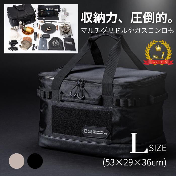 【ランキング独占 累計5万個 】ソフトコンテナ Chill Camping ツールボックス Lサイズ ギアコンテナ キャンプ用品の収納 防災 バッグ 折りたたみ アウトドア コンテナボックス マルチグリドル イワタニ 焚き火台 ケース 軽量【30日間保証】